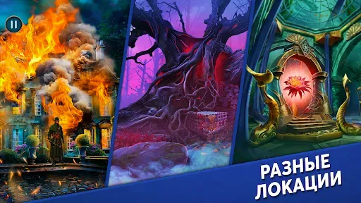 Скриншот 6 — Mystery Files: Поиск Предметов