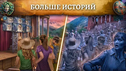 Скриншот 5 — Mystery of Myth Поиск Предмета