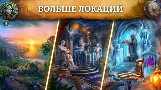 Скриншот 6 — Mystery of Myth Поиск Предмета