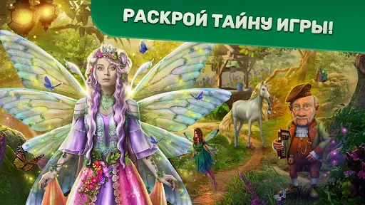 Скриншот 1 — Myths or Reality 1 f2p