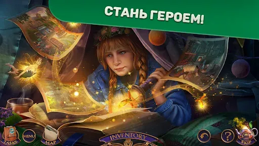 Скриншот 5 — Myths or Reality 1 f2p