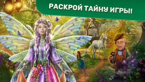 Скриншот 6 — Myths or Reality 1 f2p