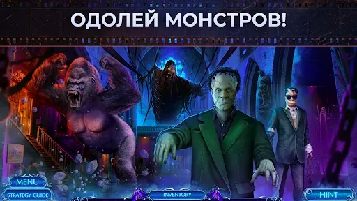 Скриншот 3 — Загадочные Истории: Ужас