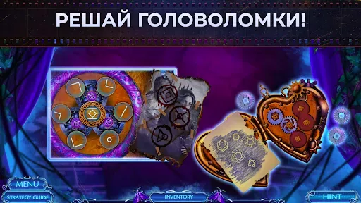 Скриншот 4 — Загадочные Истории: Ужас