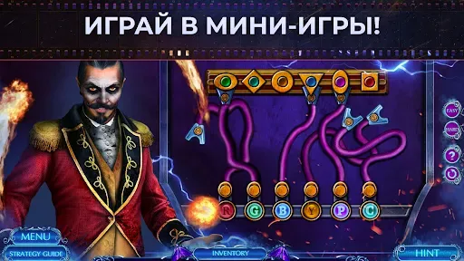 Скриншот 5 — Загадочные Истории: Ужас
