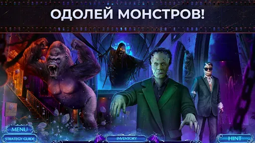 Скриншот 8 — Загадочные Истории: Ужас