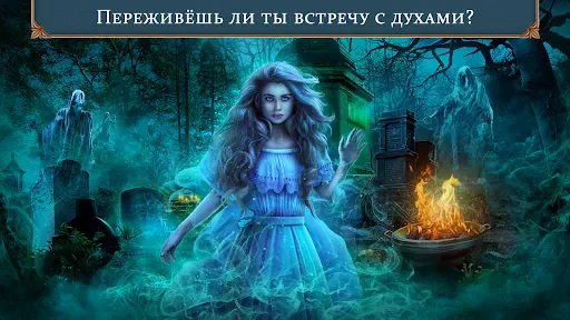 Скриншот 2 — Mystical Riddles 2 f2p