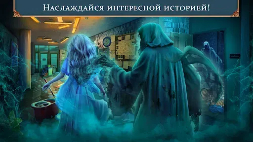 Скриншот 3 — Mystical Riddles 2 f2p