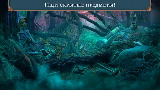 Скриншот 4 — Mystical Riddles 2 f2p