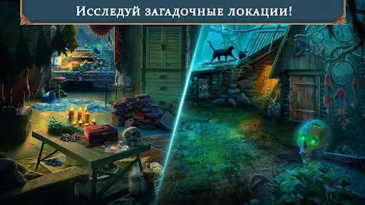 Скриншот 5 — Mystical Riddles 2 f2p