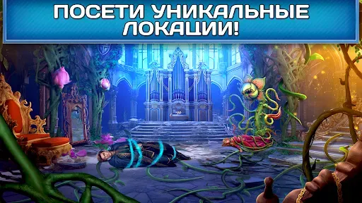 Скриншот 4 — Royal Romances: Hearts f2p