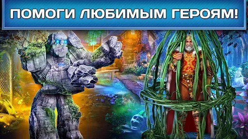 Скриншот 6 — Royal Romances: Hearts f2p