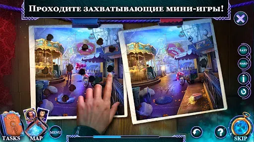Скриншот 2 — Двуединое сознание: Сила любви