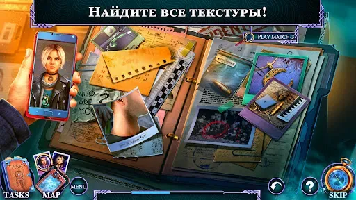 Скриншот 4 — Двуединое сознание: Сила любви
