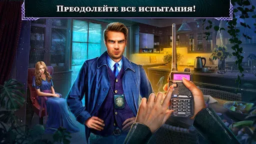 Скриншот 5 — Двуединое сознание: Сила любви