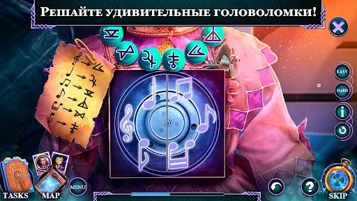 Скриншот 8 — Двуединое сознание: Сила любви