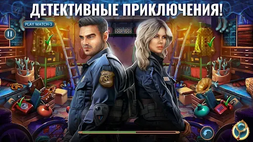 Скриншот 7 — Detective Twins: Hidden Object