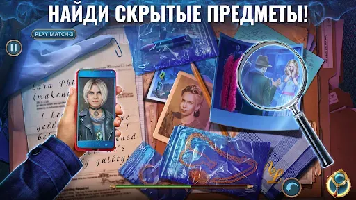 Скриншот 8 — Detective Twins: Hidden Object