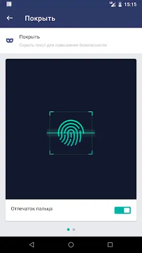 Скриншот 6 — AppLock