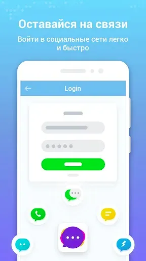 Скриншот 2 — Messenger
