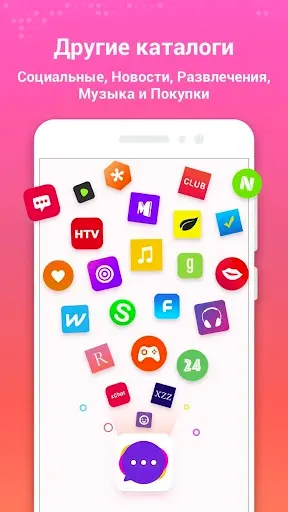 Скриншот 3 — Messenger