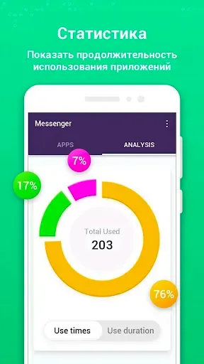Скриншот 4 — Messenger