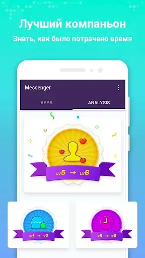 Скриншот 6 — Messenger