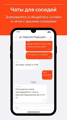 Скриншот 4 — Domonap