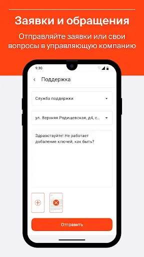 Скриншот 7 — Domonap