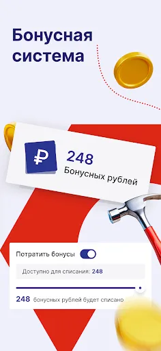Скриншот 5 — ДомоСтрой