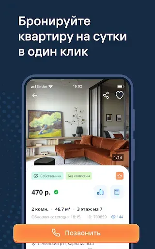 Скриншот 3 — Domovita Недвижимость Квартиры