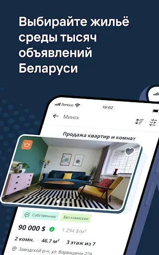 Скриншот 5 — Domovita Недвижимость Квартиры