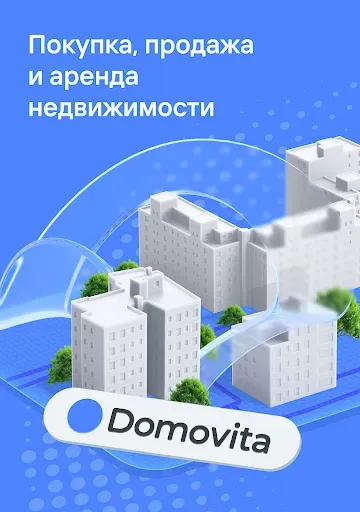 Скриншот 7 — Domovita Недвижимость Квартиры