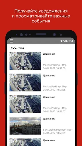 Скриншот 3 — Видеонаблюдение Дом.ру Бизнес