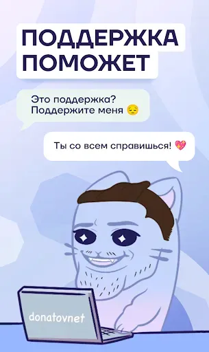 Скриншот 4 — Donatov.net - пополнение игр