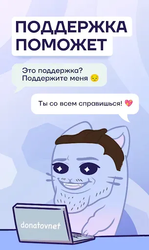 Скриншот 8 — Donatov.net - пополнение игр