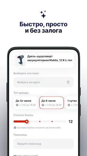 Скриншот 2 — Своими руками