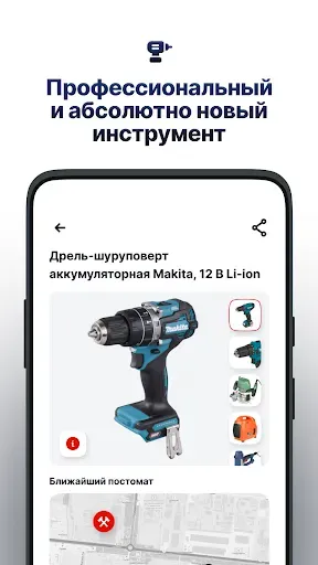 Скриншот 5 — Своими руками