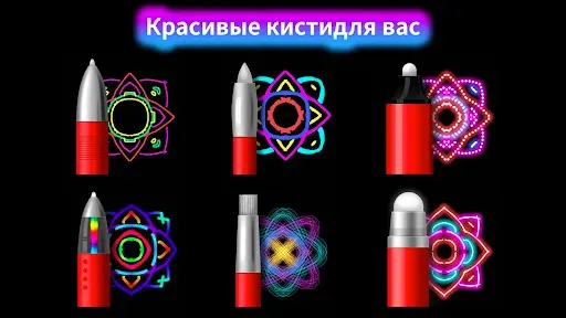 Скриншот 1 — Doodle Master - Glow Art