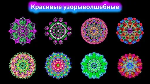 Скриншот 3 — Doodle Master - Glow Art