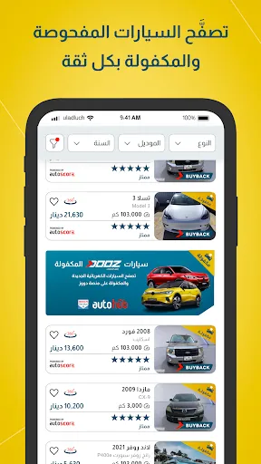 Скриншот 2 — Dooz Cars