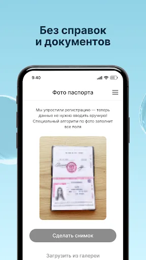 Скриншот 1 — Дополучкино: Займы