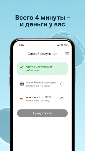 Скриншот 3 — Дополучкино: Займы