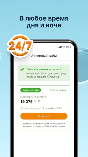 Скриншот 4 — Дополучкино: Займы