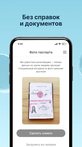 Скриншот 5 — Дополучкино: Займы