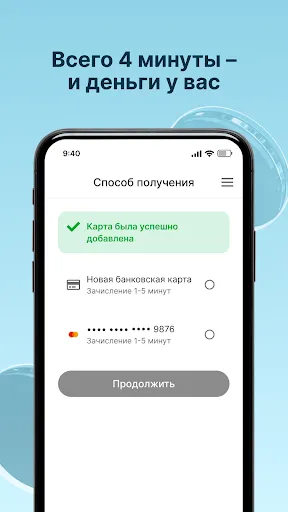 Скриншот 7 — Дополучкино: Займы