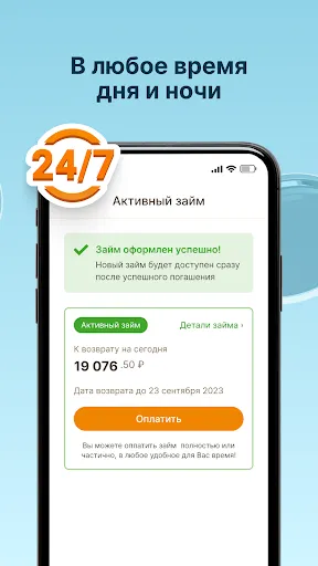 Скриншот 8 — Дополучкино: Займы