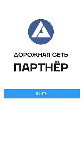 Скриншот 1 — ДС.Партнёр