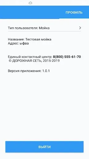 Скриншот 2 — ДС.Партнёр