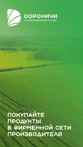 Скриншот 1 — Дороничи
